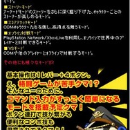 ペルソナ4 ジ・アルティメット イン マヨナカアリーナ