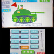 「であります」と入れたかったであります(語尾は3文字しか設定できません)