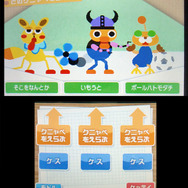 すれちがい通信で送るクニャペを設定できます