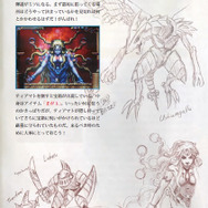 LA-MULANA 公式ガイドブック 完全攻略編