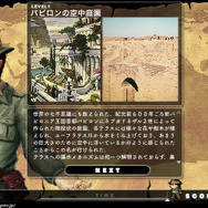 ルエミーザ・小杉博士の遺跡当てクイズ