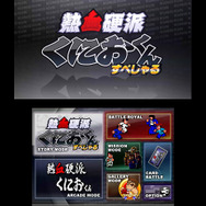 アークシステムワークス、TGS2011に『熱血硬派くにおくん すぺしゃる』など出展タイトルを多数追加 