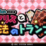 アークシステムワークス、TGS2011に『熱血硬派くにおくん すぺしゃる』など出展タイトルを多数追加 