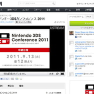 ニンテンドー3DSカンファレンス2011、本日正午から・・・Ustreamでチェック