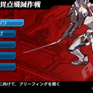 戦律のストラタス