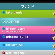 フレンドリスト