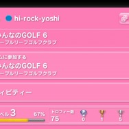 フレンドプロフィール