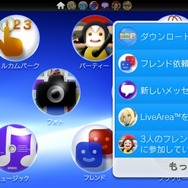 ホーム画面に届くメッセージ