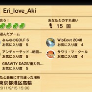 Nearのフレンド検索