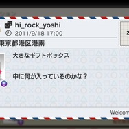 Nearのギフト画面