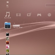 コンテンツバー