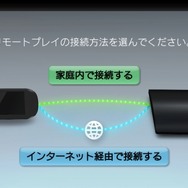 リモートプレイの接続