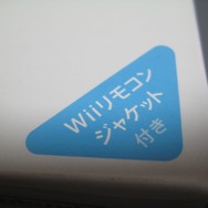 『Wii Fit』が我が家にやってきた、さっそく開封してみた