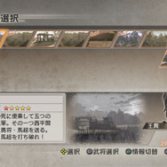 真・三國無双6 猛将伝