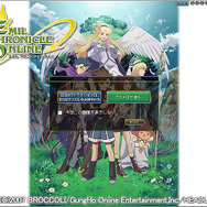 エミル・クロニクル・オンライン