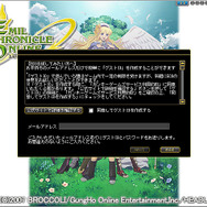 エミル・クロニクル・オンライン