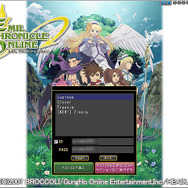 エミル・クロニクル・オンライン