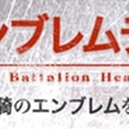 重鉄騎