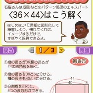 パッと解ける!インド数学ドリルDS〜自慢したくなる暗算法〜