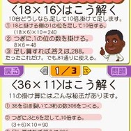 パッと解ける!インド数学ドリルDS〜自慢したくなる暗算法〜