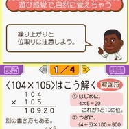 パッと解ける!インド数学ドリルDS〜自慢したくなる暗算法〜