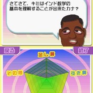 パッと解ける!インド数学ドリルDS〜自慢したくなる暗算法〜