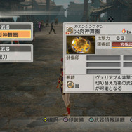 秘蔵武器