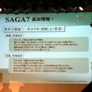 『ECO』、2008年は“転生”や“第4の種族”が登場！