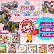 ママのちゃおフェス日記