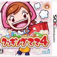 クッキングママ4