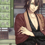 薄桜鬼 待受絵草子