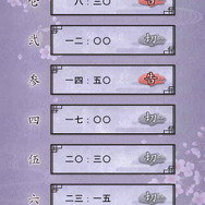 薄桜鬼 待受絵草子