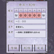 薄桜鬼 待受絵草子