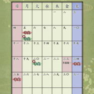 薄桜鬼 待受絵草子