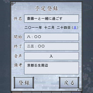 薄桜鬼 待受絵草子