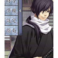 薄桜鬼 待受絵草子