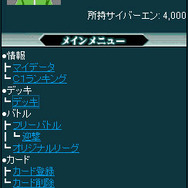 携帯電話版 サイバーワン