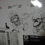 カレンダーには毎月マリオのイラストが描かれています（何も見ず）