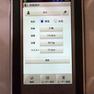 【CEATEC JAPAN 2011(Vol.1)】iコンシェルの進化版と放射線測定機能も付いた着せ替えジャケット