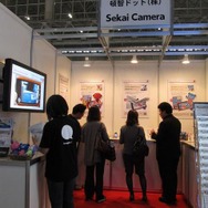 「セカイカメラ」で有名な頓智ドットのブース。AR体験を、より身近で楽しいものへ進化させる企業プロモーション向けソリューション「Sekai Camera OpenVision Solution」を紹介