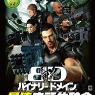 バイナリー ドメイン