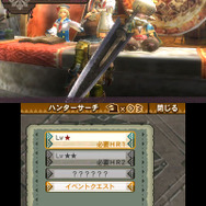クエストカウンター