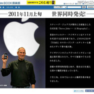 講談社BOOK倶楽部の告知。まだ11月上旬発売のままだ