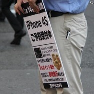 iPhone 4Sの予約がスタート! 量販店で行列