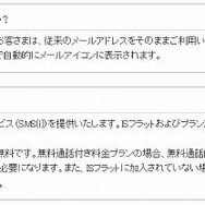 メール関連の機能に関するQ&A