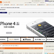KDDIの携帯事業ページでは発売の告知中