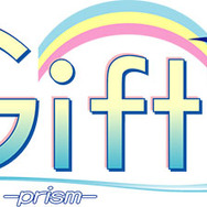 Gift -prism-