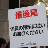ソフトバンクショップ表参道店の最後尾看板
