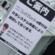 ビックカメラ有楽町店の告知