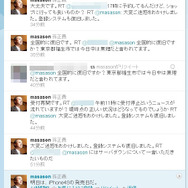iPhone発売直後のツイート、障害発生時のツイート